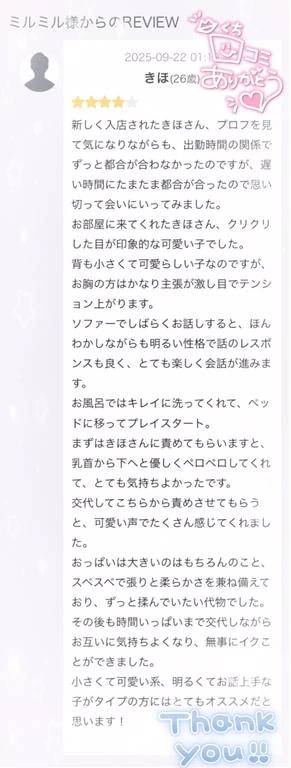 ありがとうございます?