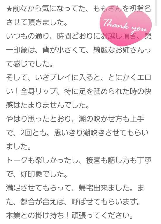 ありがとうございます(*^^*)