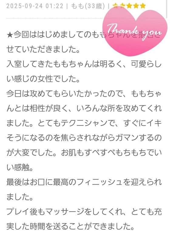 ありがとうございました(*^^*)