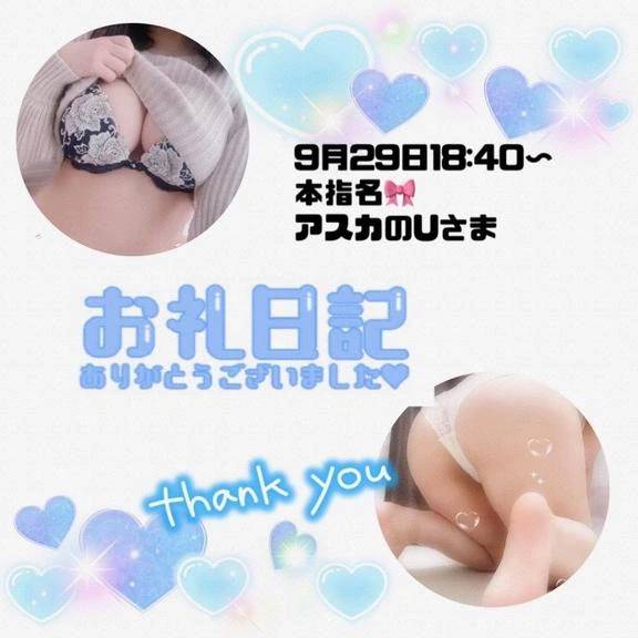 9.29アスカ203号U様♪