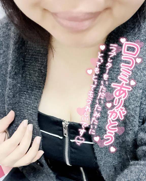口コミありがとう！