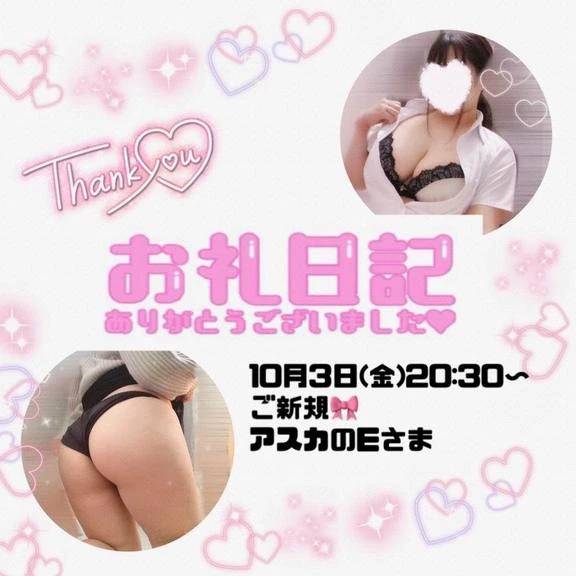 10.3アスカE様♪