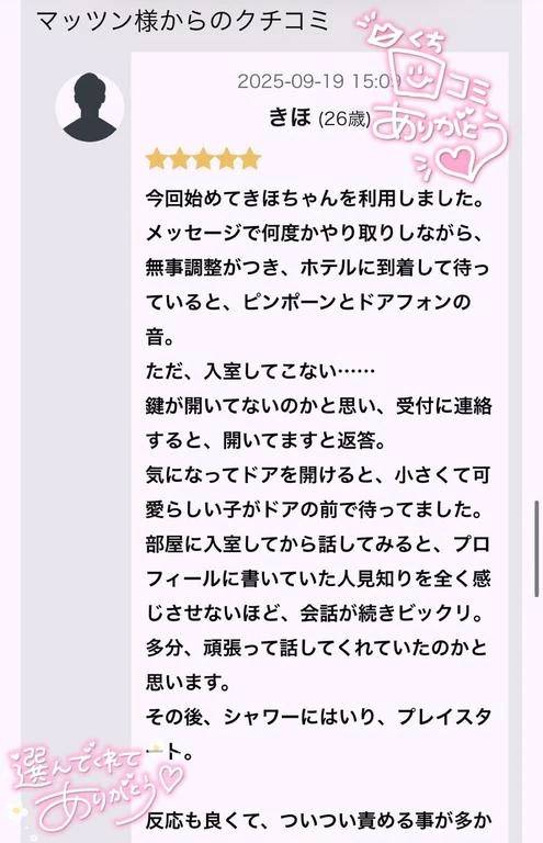 迷ってるっ