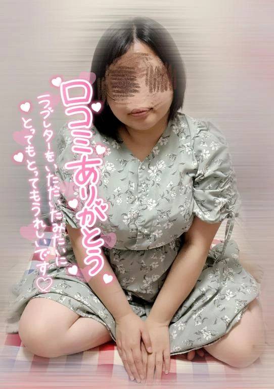 口コミありがとう！