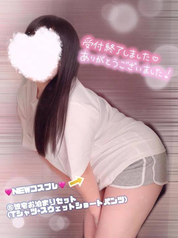 受付終了♪