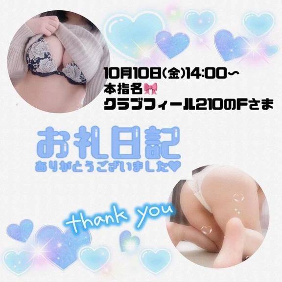 10.10クラブフィールF様♪