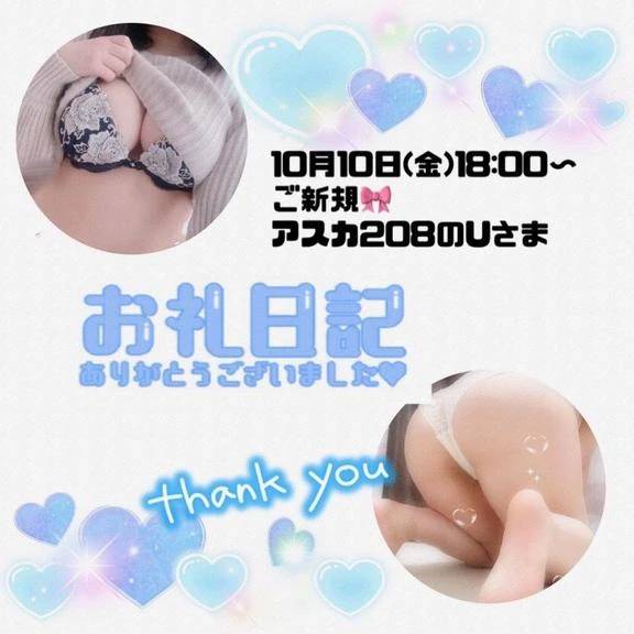 10.10アスカU様♪