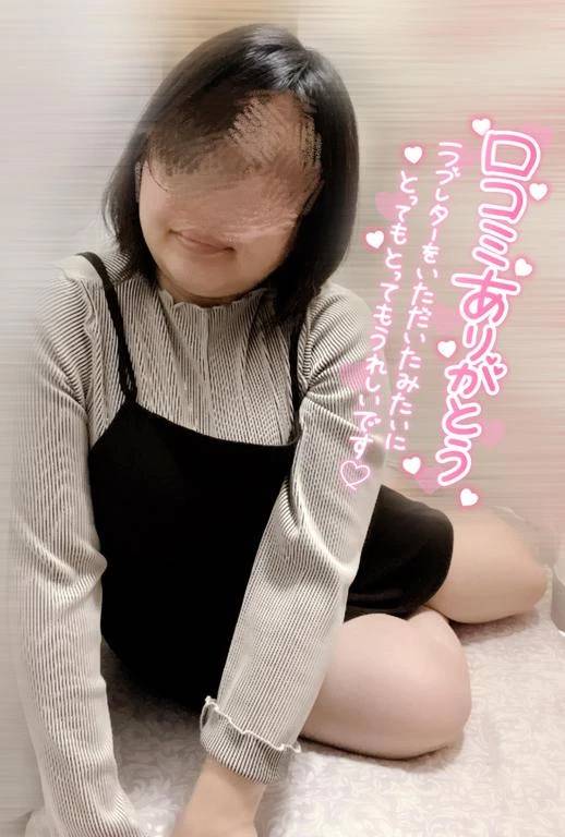 口コミありがとう！