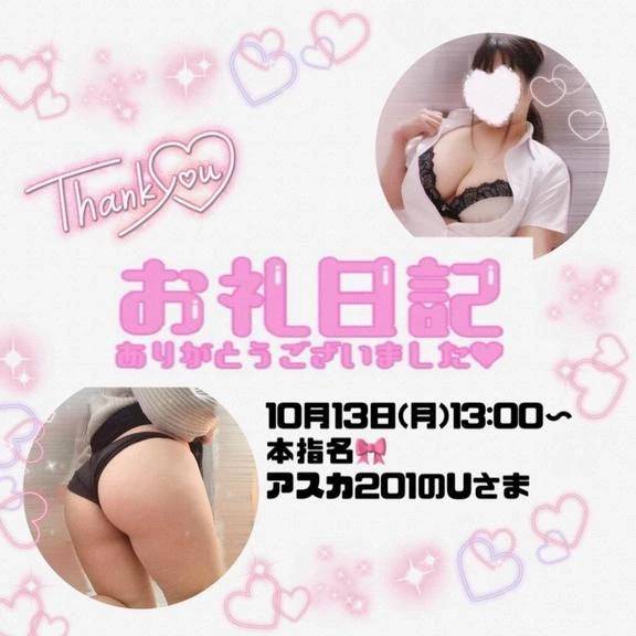 10.13アスカU様♪