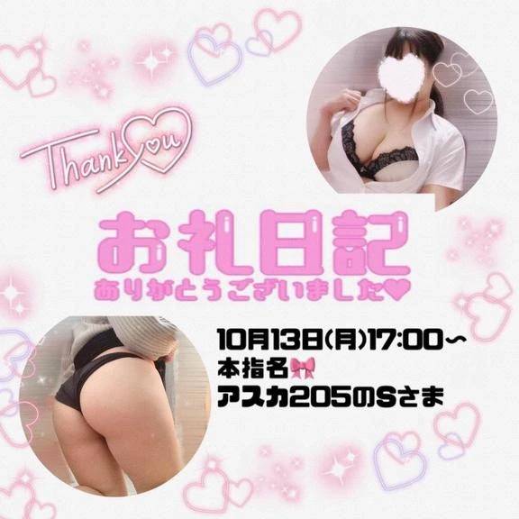 10.13アスカS様♪