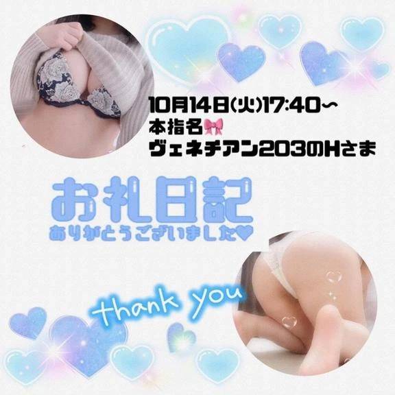 10.14ヴェネチアン203H様♪