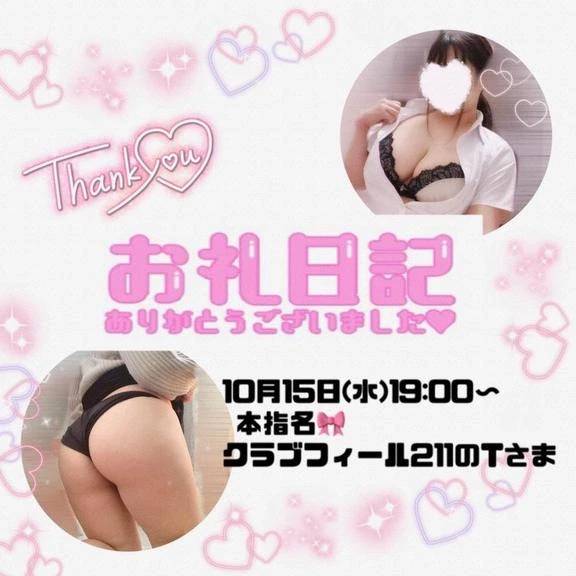 10.15クラブフィール211T様♪