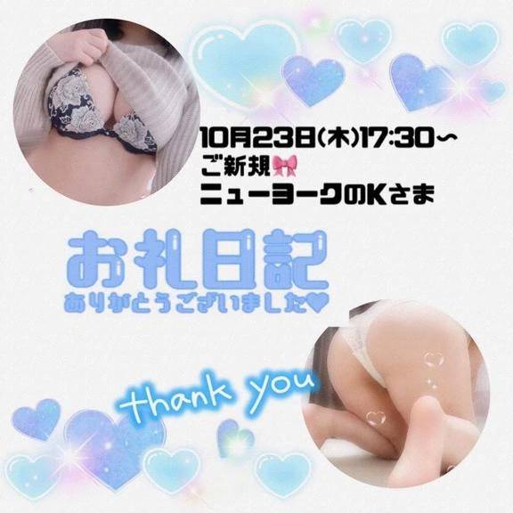 10.23ニューヨーク212K様♪