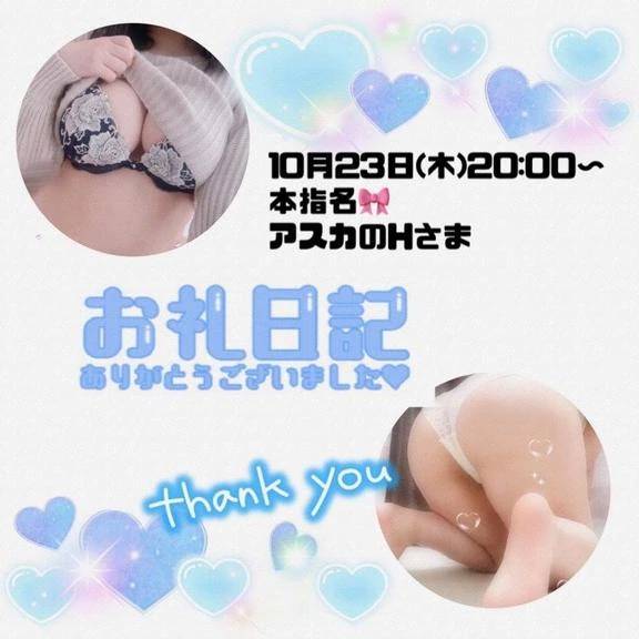 10.23アスカ211H様♪