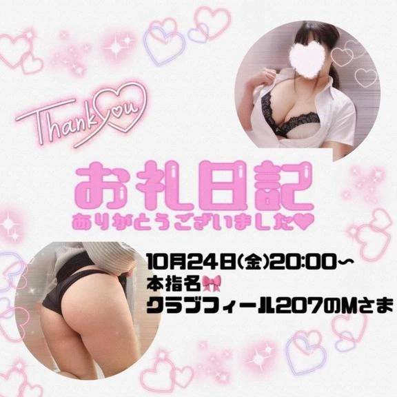 10.24クラブフィール207T様♪