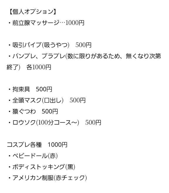 個人オプション