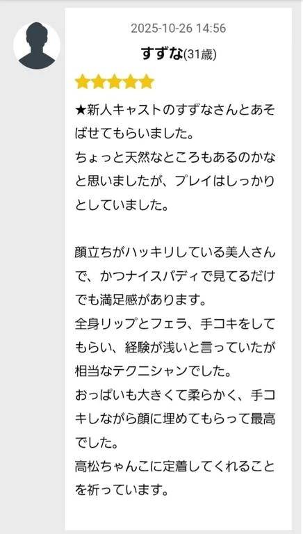 口コミありがとうございます?