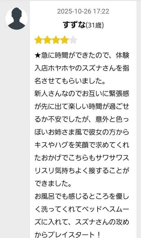 口コミありがとうございます?