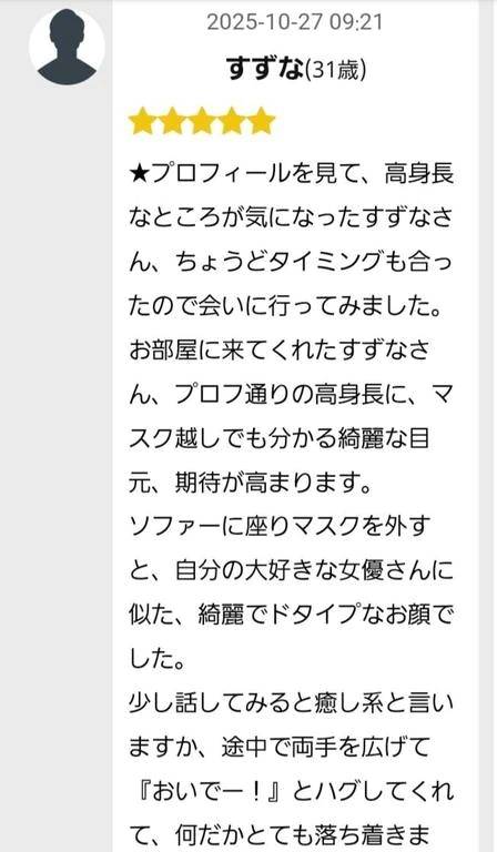 口コミありがとうございます?
