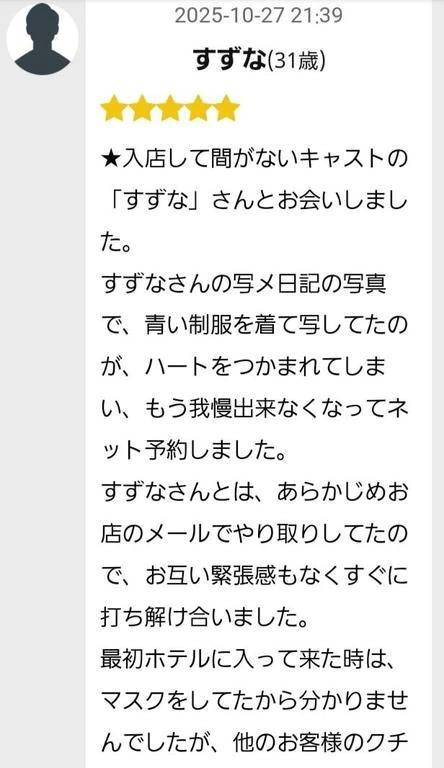 口コミありがとうございます!