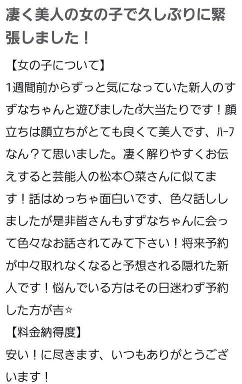 口コミありがとうございます！