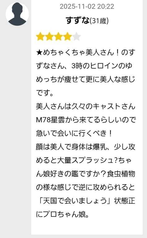 口コミありがとうございます！