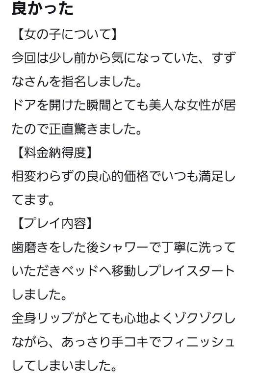 口コミありがとうございます！