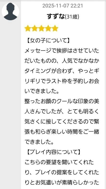 口コミありがとうございます！