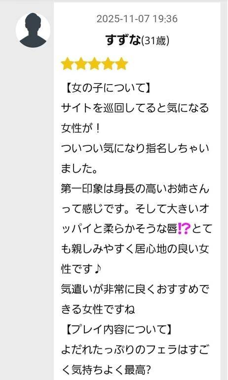 口コミありがとうございます！