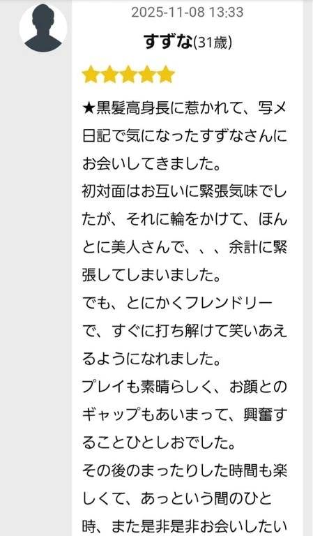 口コミありがとうございます！