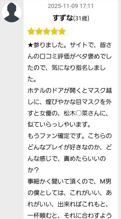 口コミありがとうございます！