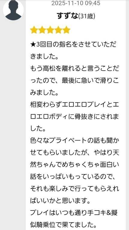 口コミありがとうございます！
