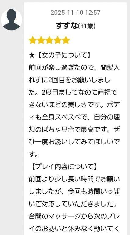 口コミありがとうございます！