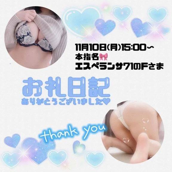 11.10エスペランサ71F様♪