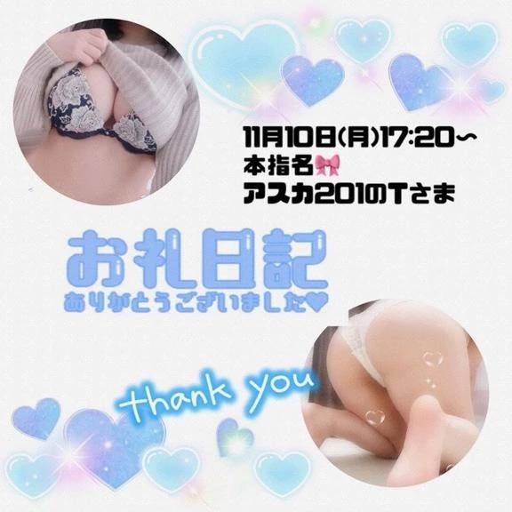 11.10アスカ201T様♪