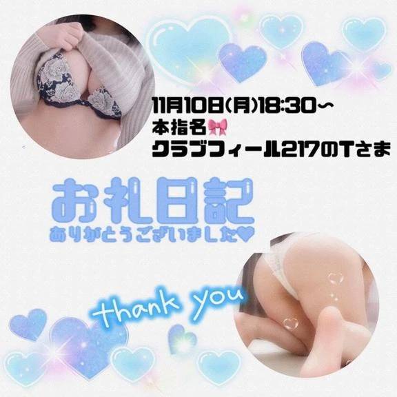 11.10クラブフィール217T様♪