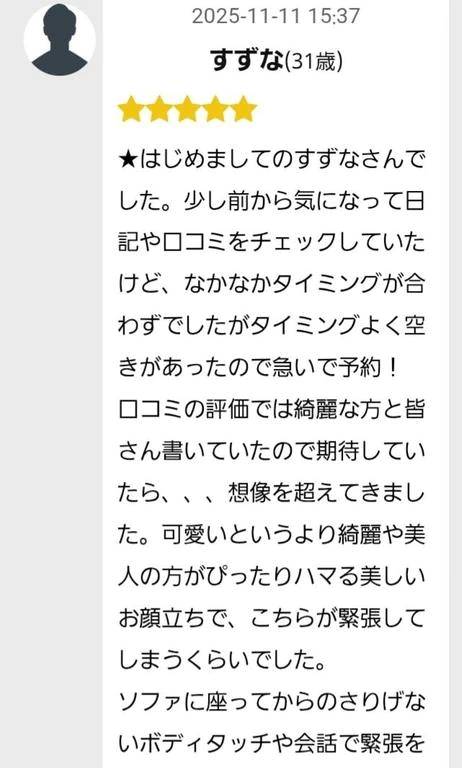口コミありがとうございます！