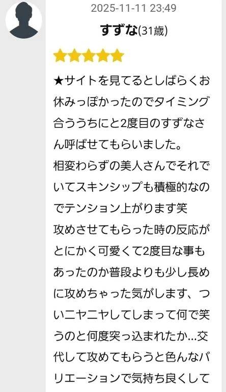口コミありがとうございます！