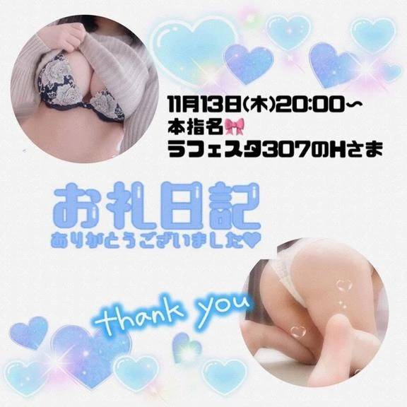 11.13ラフェスタ307H様♪