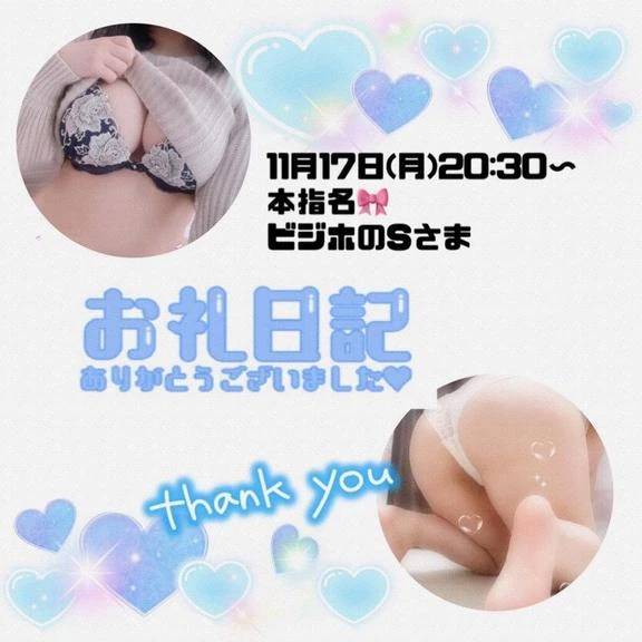 11.17ビジホS様♪