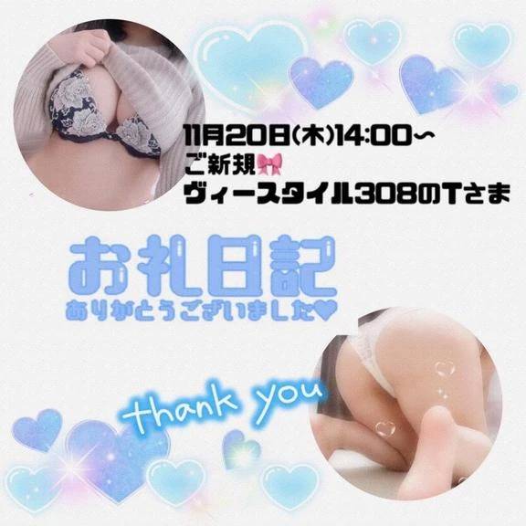 11.20ヴィースタイル308T様♪