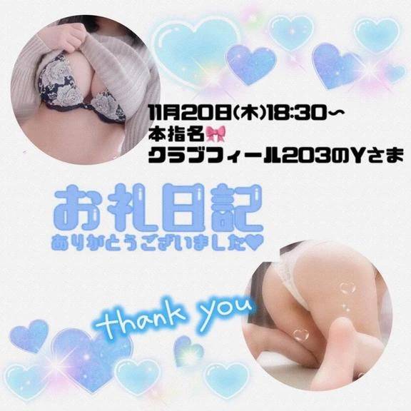 11.20クラブフィール203Y様♪