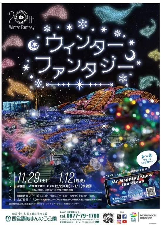 かふか(香川高松ちゃんこ)