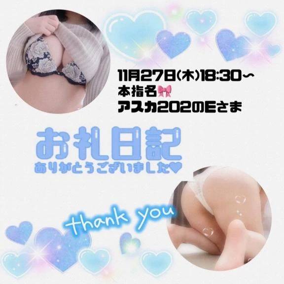 11.27アスカ202E様♪