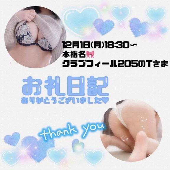 12.1クラブフィール205T様♪