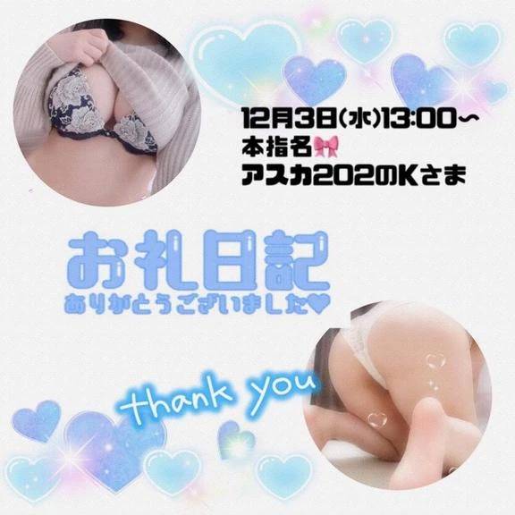 12.3アスカ202K様♪
