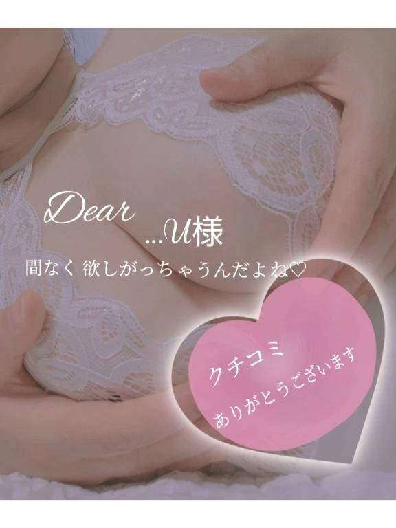 12/4　…u様✨💋ありがとう