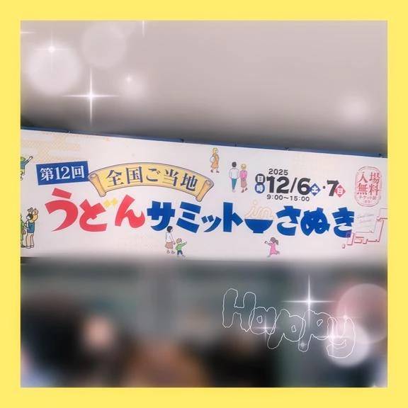 香川といえば...