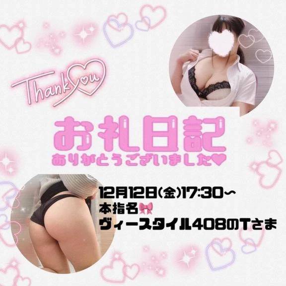 12.12ヴィースタイル408T様♪