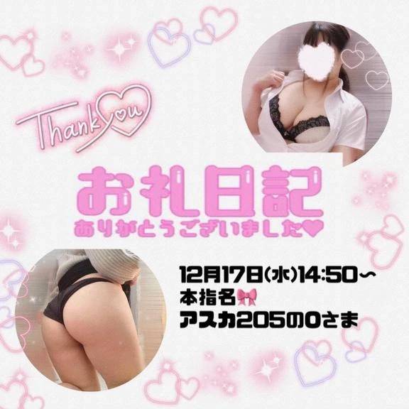 12.17アスカ205のO様♪